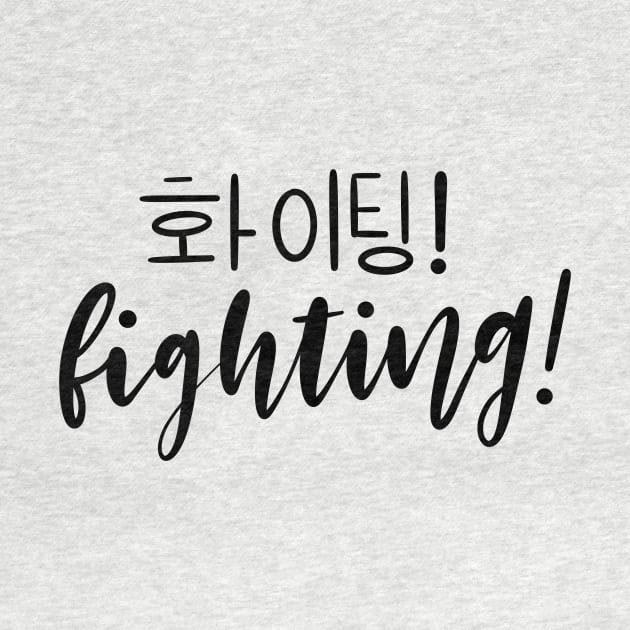 Fighting/ Hwaiting/ 화이팅! by Slletterings